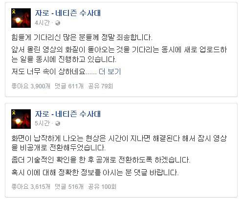 사진=자로 페이스북 캡처